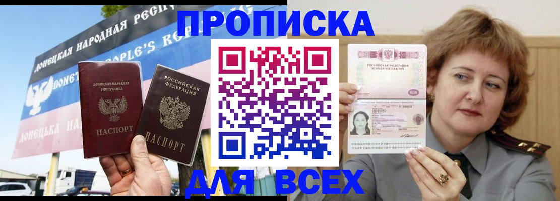 временная регистрация 2025 в Бокситогорске